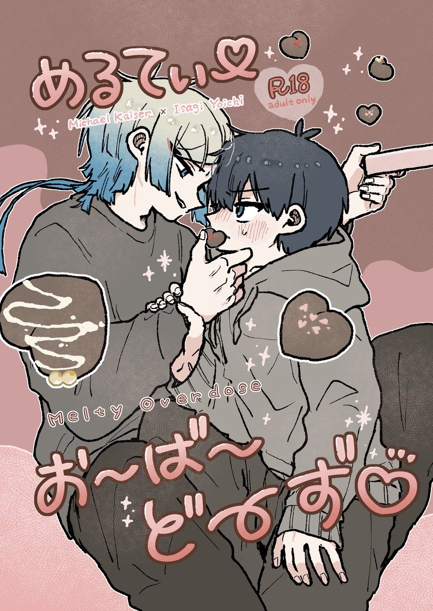 2月1日のイベントは弊サークルの新刊（無配含む）3冊に加えてもろは