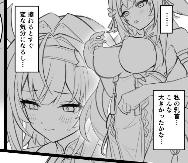 瞬光先輩の漫画も進めてます 
