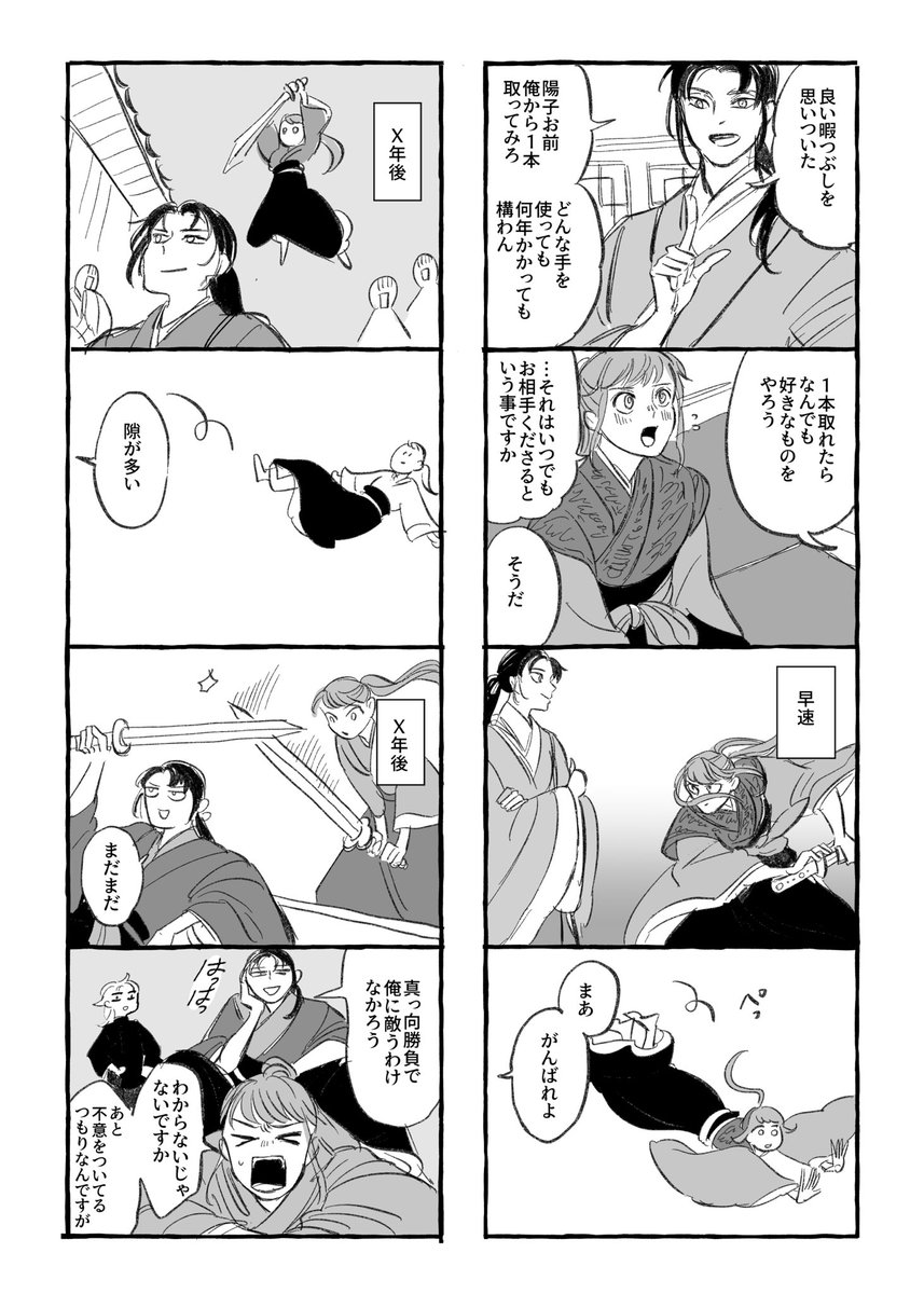 setosetoda's tweet image. 陽子と尚隆と六太

ちょっと夢が詰まりぎみなのでご注意