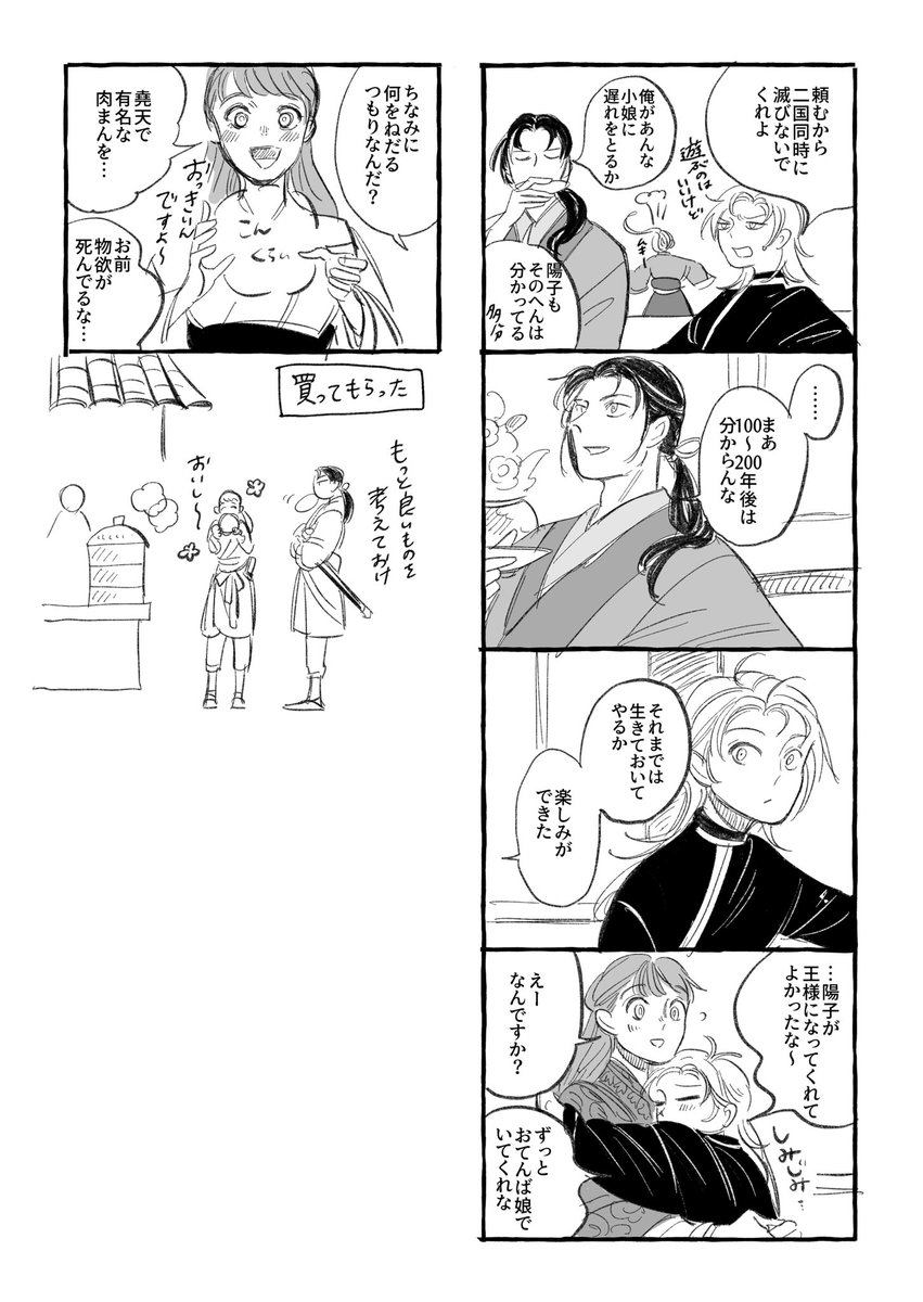 setosetoda's tweet image. 陽子と尚隆と六太

ちょっと夢が詰まりぎみなのでご注意