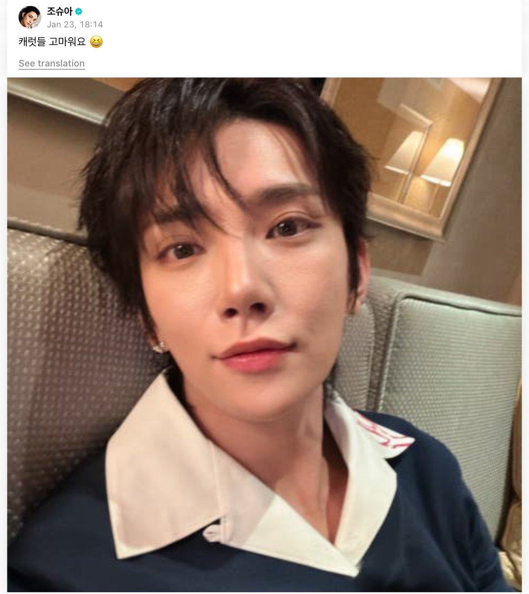 Jeonghan and Joshua posted on weverse today 🥰