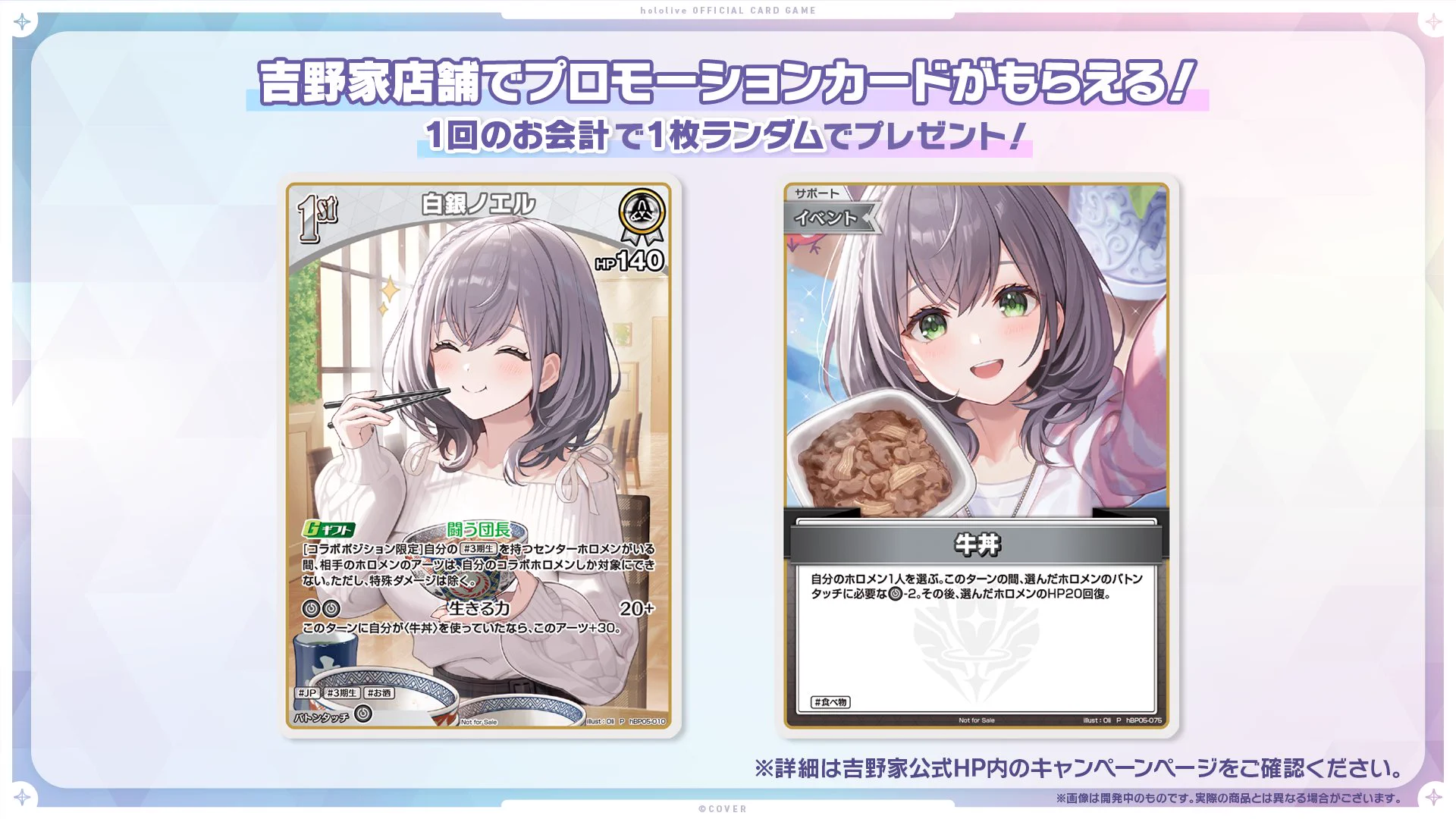 のん☆即購入可ページ hololive OFFICIAL CARD GAME【公式】 on X: 