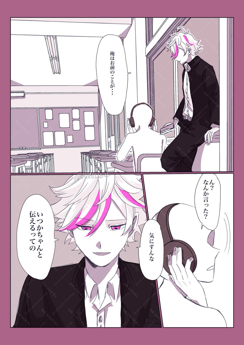 #dnprプラス 片思いsny 🩷
※制服は捏造です