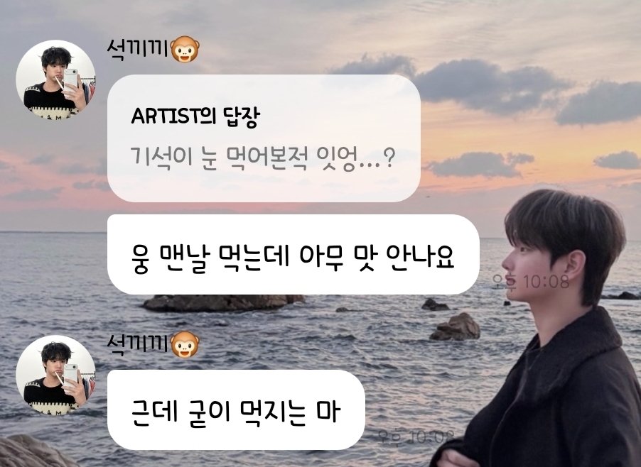 아 둘이 온도차 뭔뎈ㅋㅋㅋㅋ