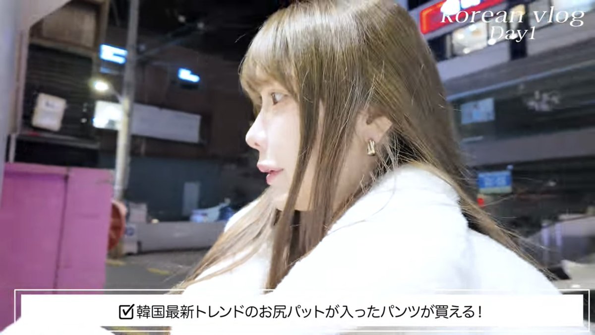 ちょうど今日アップされてたえみ姉のvlogにkindameでてた！ショーツに