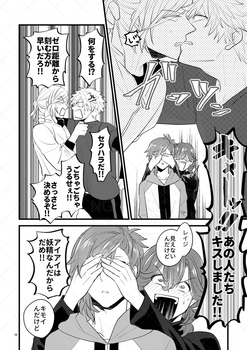 揉めるノンフィク(7/15) 