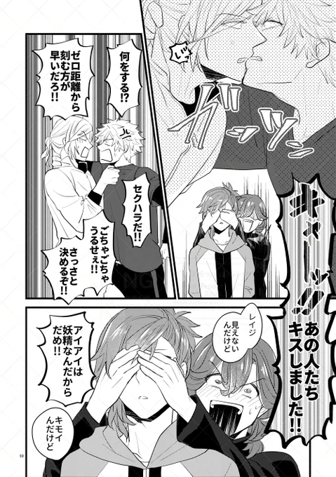 揉めるノンフィク(7/15) 