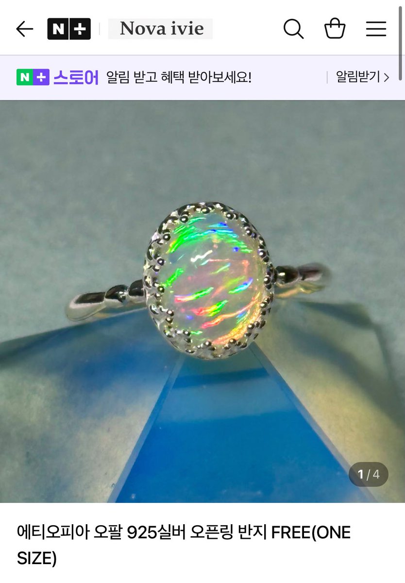 다들 오랜만이에요-♥
주얼리 사장이 돼서 하루하루가 너무 바빠요
이 에티오피아 오팔 반지 진짜 이쁜데
오팔 원석 퀄리티 최상이고 925실버에요
오픈기념 진짜 좋은 가격으로 올려놨는데
놀러오세요♡

naver.me/5wNGqwQn