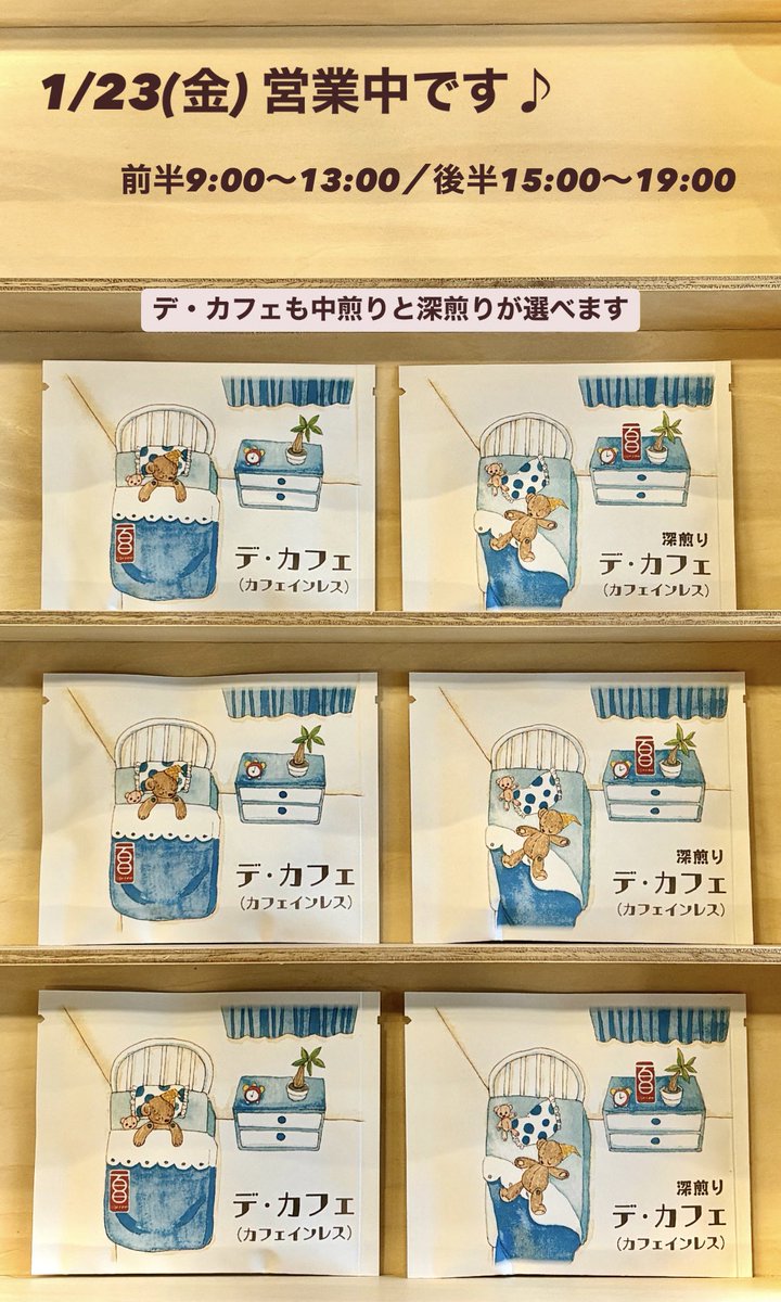 京都焙煎 佰荳屋（コーヒー豆の挽き売り） (@100mameya) / Posts / X