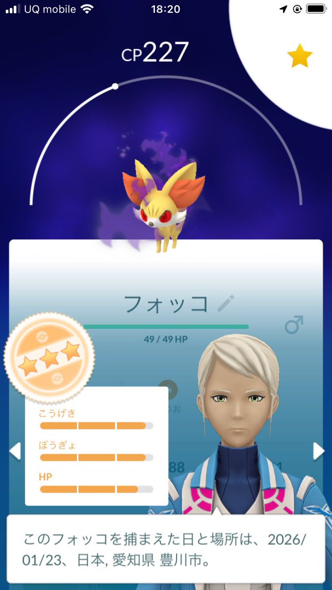 これはリトレーンか。
#ポケモンGO