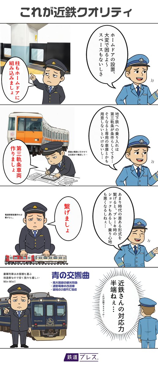 OsakaSubwaycom's tweet image. 【これが近鉄クオリティ】
汎用性の鬼

#Subway23時