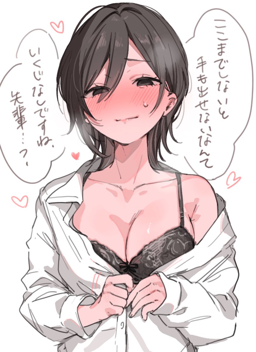 なかなか手を出してくれない先輩を煽ってみた結果、、、 