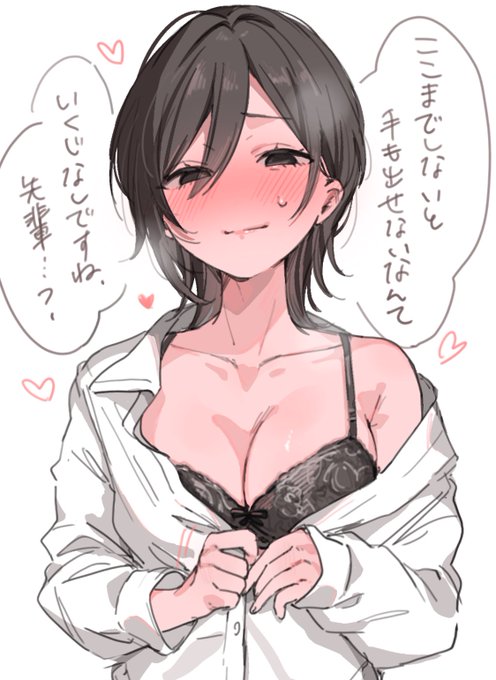 なかなか手を出してくれない先輩を煽ってみた結果、、、