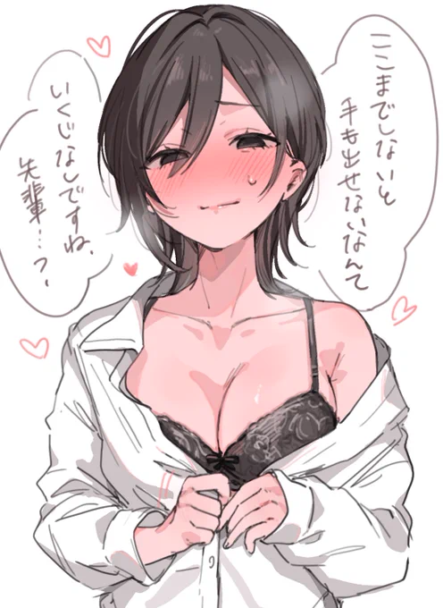 なかなか手を出してくれない先輩を煽ってみた結果、、、 