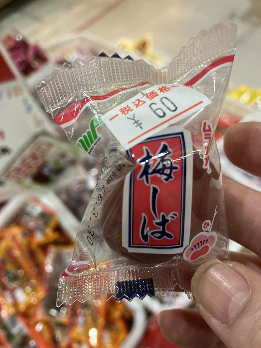 グループ屋外活動

年に数回行く駄菓子屋
みんなの目がキラキラ

駄菓子が楽しいのは事実‥
なんでだろ？

チロルは10円〜🎶っていつの話だぁ？
値上げに、時代を感じる
心は子どもに戻っても
財布はやっぱり大人な現実

#駄菓子屋 #心 #子供 #楽しい #今日の写真