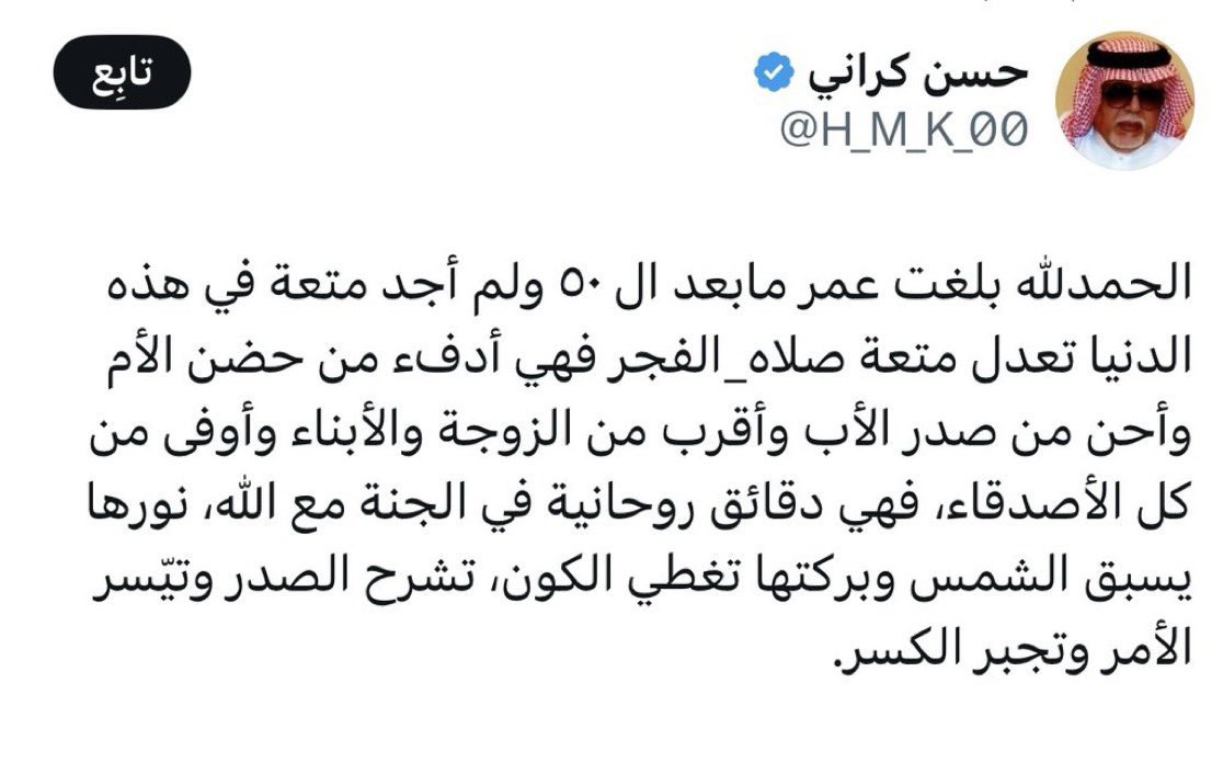 رحمة الله تعالى عليك وتغمدك ربي بواسع رحمته وإنا لله وإنا اليه راجعون 

وفاة #حسن_كراني