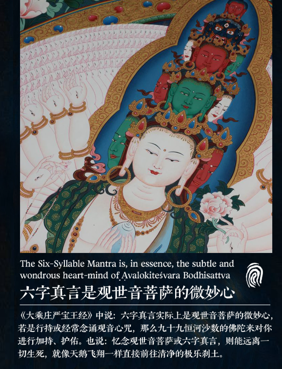 TheBodhiClub's tweet photo. The Mahāyāna Sūtra of the Precious King of Adornments states:
“The Six-Syllable Mantra is, in essence, the subtle and wondrous heart-mind of Avalokiteśvara Bodhisattva.

https://t.co/QeEEILh11r
https://t.co/un6CzvCoq2 https://t.co/56NizlNNxC