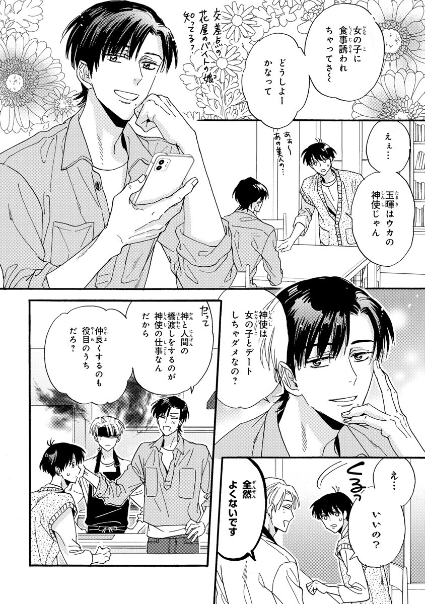 (2/8) 