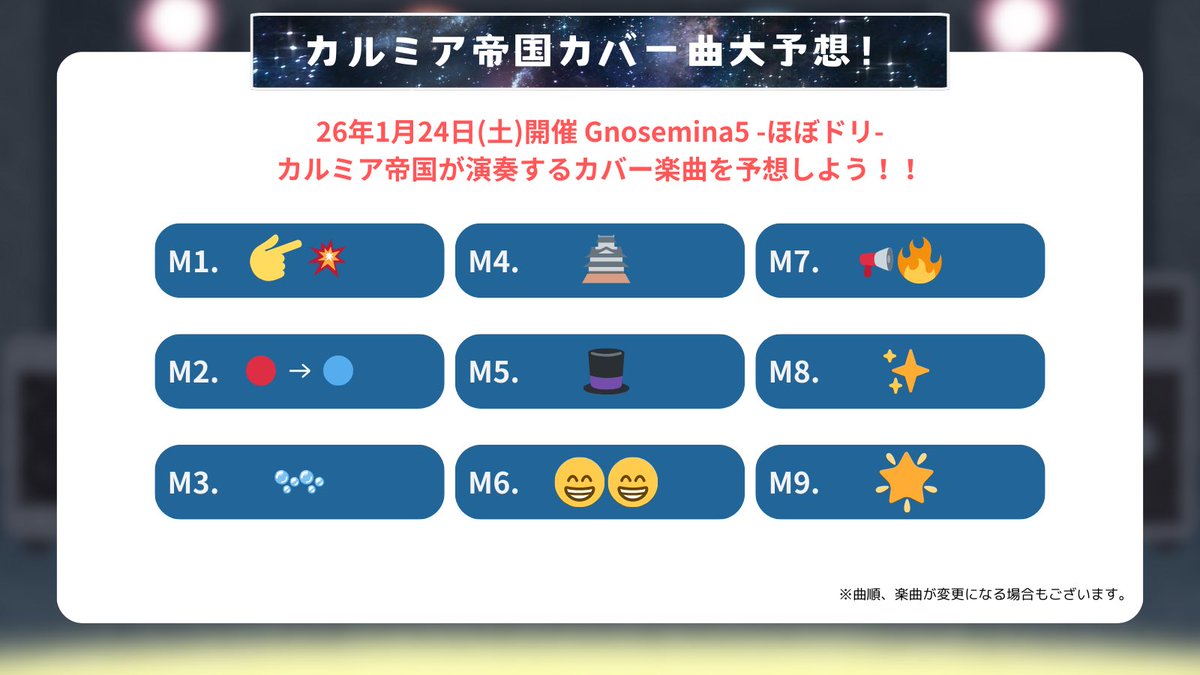 我々の曲予想ですが、いくつか回答いただいてますがまだ正解者いません。(おしい回答はある)
そんなチョイスも良い感じで、今回もやって良かったなって思います😌 #ほぼドリ