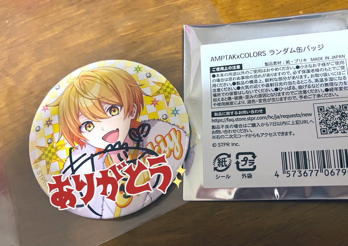 うぎゃー‼️ 次女、好き好き界隈のグッズ届いて開封したら… サイン入り