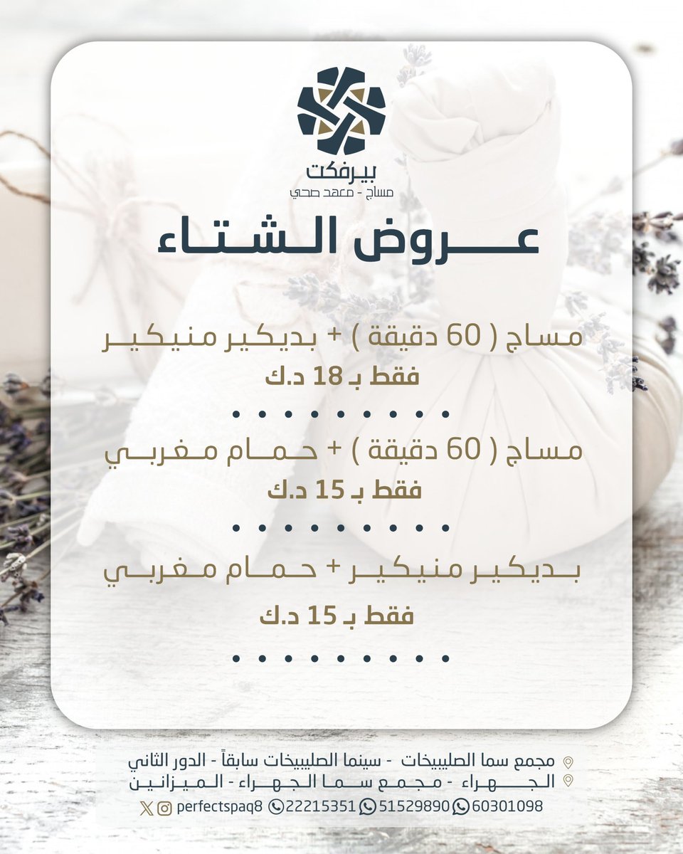 perfectspaq8's tweet photo. جرب معانا عروض
الشتاء قبل لا يوقف العرض 😍😍
للحجز / 22215351 https://t.co/5if4l19i2J