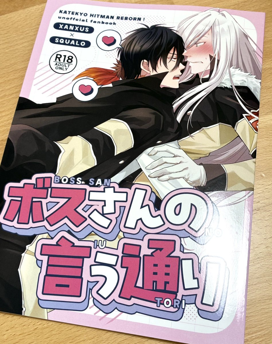 届いた！！！本に！！なってる！！