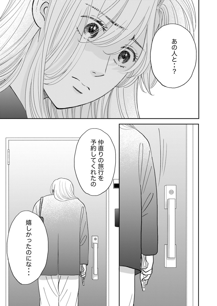 #フウフヤメマスカ

✨💍本日最新話更新日です💍✨

詩織との旅行の予約より、
元カノ沙耶の子供蓮のお使いを優先した賢吾。
そのため詩織からの連絡を無視した形になってしまった。
どうしよう…と焦った隣で、
沙耶からの知恵が…
賢吾から電話がかかってくる詩織。 