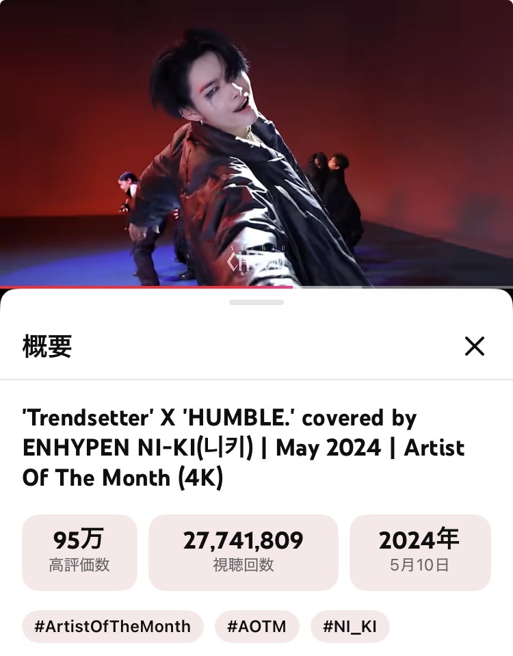 HANA_BABYPUMA's tweet photo. \AOTM 歴代4位/❤️‍🔥
おめでとう𖤣𖥧𖥣𖡡𖥧𖤣

#ArtistOfTheMonth
#NI_KI (#니키)
https://t.co/kZb4qFER48

#AOTM_NI_KI
#AOTM_니키
目指せ‼️三千満開🌸✊

@ENHYPEN_members @ENHYPEN https://t.co/a3ssafTXzN