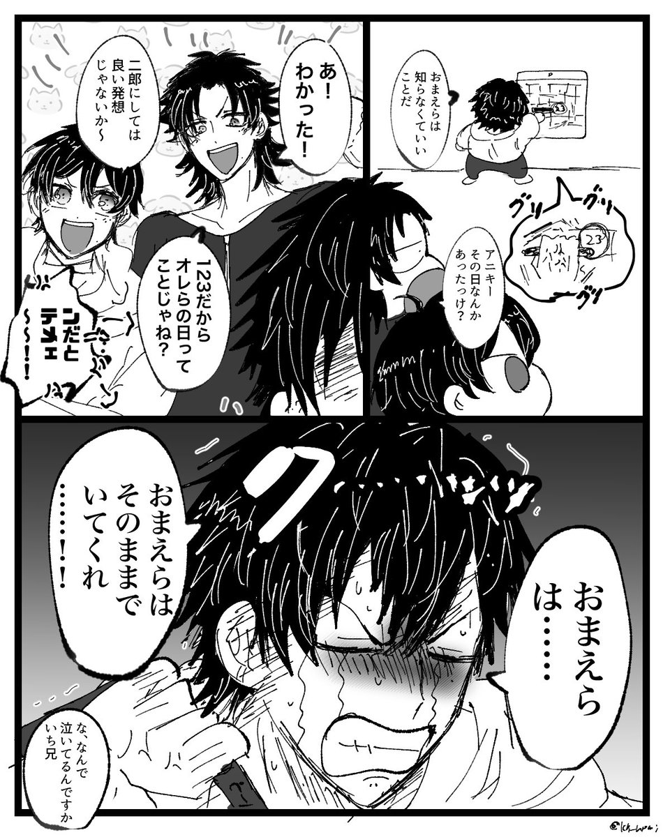 きりはまじゅん兄組 ページ Post by きり📿🙏 on X: 123