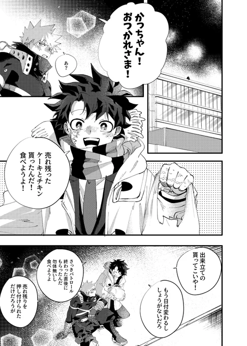 サイト更新しました 勝デ ツリーに続き 