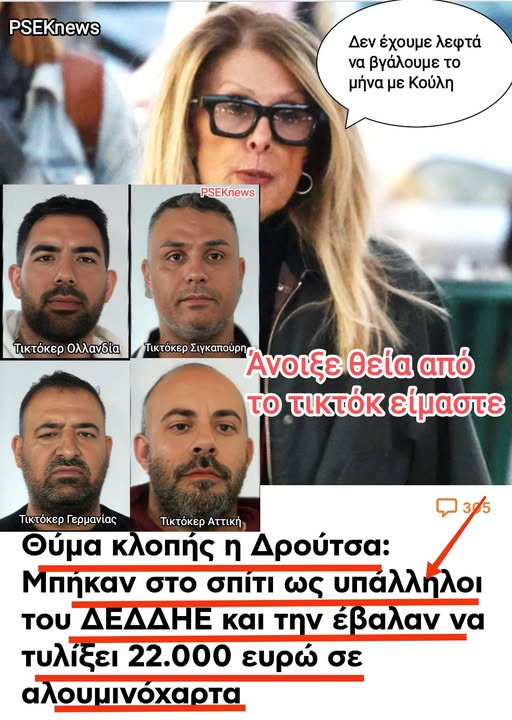 AntiSyriza's tweet image. Της ζήτησαν να βάλει όσα λεφτά είχε σε ένα αλουμινόχαρτο και να τους τα δώσει. Εκείνη έβαλε 22 χιλιάρικα που είχε πρόχειρα στο κομοδίνο, για να βγάλει τη βδομάδα και τους τα έδωσε. Έτσι εξηγούνται και οι δημοσκοπήσεις που δείχνουν μεγάλα ποσοστά στα ΨΕΚ κόμματα.#Καρυστιανου