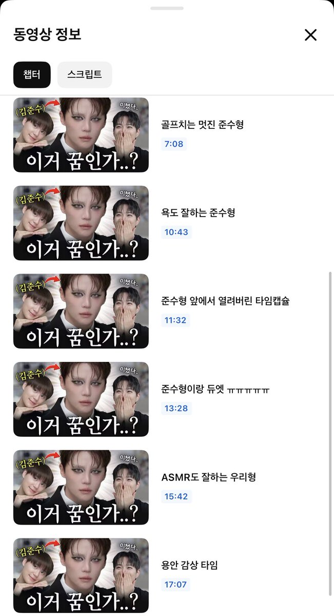 아낰 타임라인 왜케웃겨 ㅋㅋㅋㅋㅋㅋㅋㅋㅋㅋㅋㅋㅋㅋㅋㅋㅋㅋㅋ 골프치는 멋진 준수형 욕도 잘하는 준수형 ASMR도 잘하는 우리형