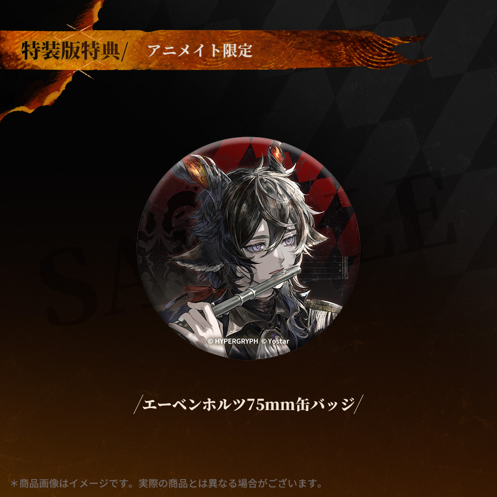 アークナイツドラマCD 「塵影に交わる残響」 ＊通常版＆特装版共通特典