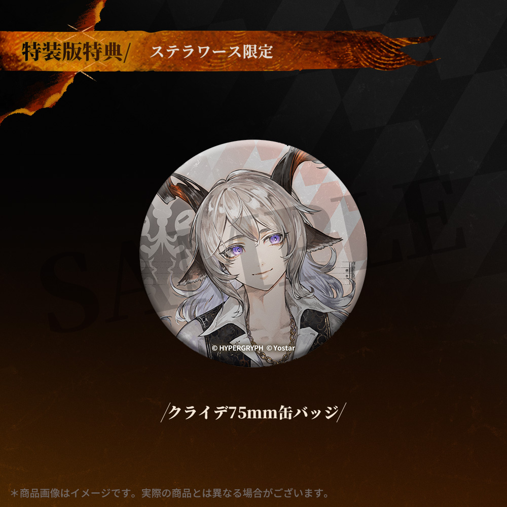 アークナイツドラマCD
「塵影に交わる残響」
＊予約開始＊

予約ページURL

◆Yostar OFFICIAL SHOP
・通常版：shop.yostar.co.jp/products/detai…
・特装版：shop.yostar.co.jp/products/detai…

◆アニメイト
・通常版：animate-onlineshop.jp/pn/pd/3369156/
・特装版：animate-onlineshop.jp/pn/pd/3369157/

◆ステラワース