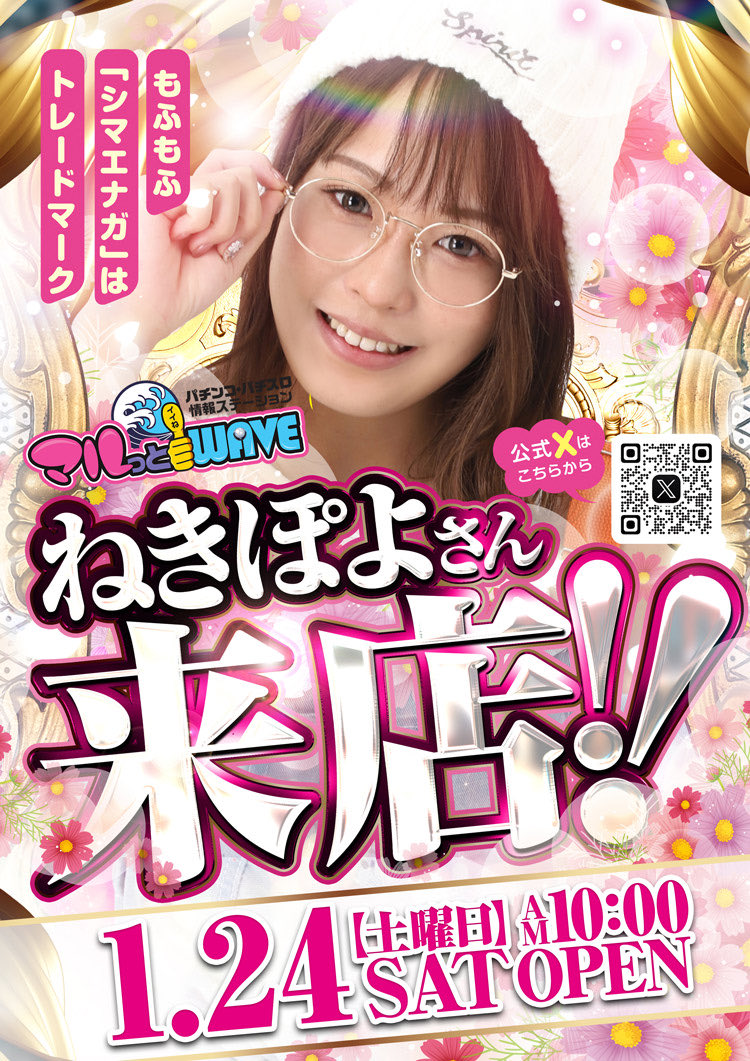 明日も和歌山の123へ🏃‍♂️三3 1月24日 土曜日!! 激走123スタリオン