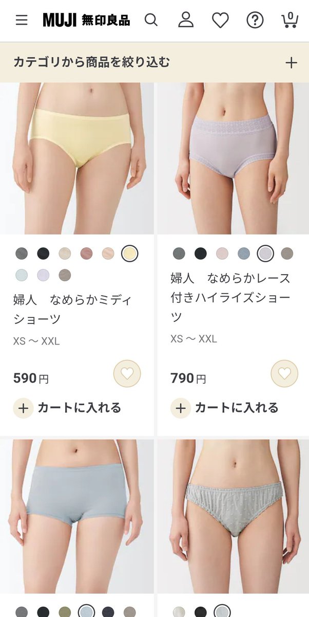 woman_knit's tweet image. だーかーらー！！
なんで男のパンツ【⇨】はみんなマネキンでサムネにも皮膚が映ってないのに女性用下着【⇦】は生身の女を使うわけ！？
モデルが内股である必然性ってどっかにある！？
やめろよキッショいな
🖕🏻🖕🏻🖕🏻🖕🏻🖕🏻🖕🏻🖕🏻🖕🏻🖕🏻🖕🏻
無印良品のデザイナーは自社のサイトに違和感感じないの🤢！？