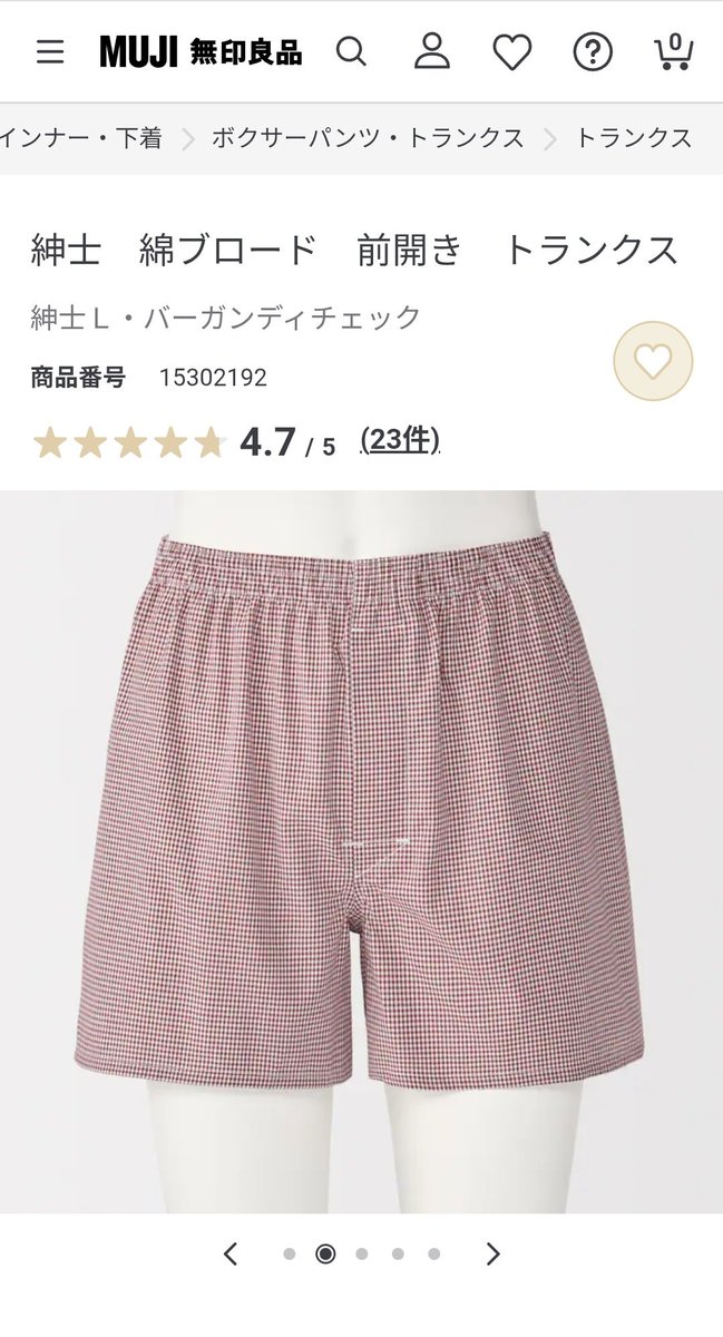 woman_knit's tweet image. だーかーらー！！
なんで男のパンツ【⇨】はみんなマネキンでサムネにも皮膚が映ってないのに女性用下着【⇦】は生身の女を使うわけ！？
モデルが内股である必然性ってどっかにある！？
やめろよキッショいな
🖕🏻🖕🏻🖕🏻🖕🏻🖕🏻🖕🏻🖕🏻🖕🏻🖕🏻🖕🏻
無印良品のデザイナーは自社のサイトに違和感感じないの🤢！？