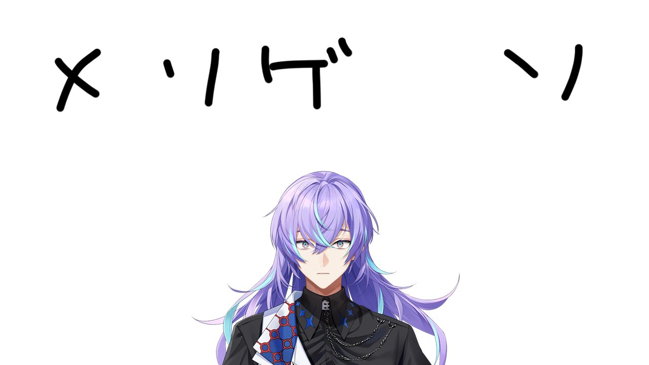 星導ショウ🐙🌟 on X: 