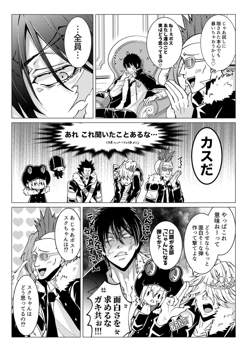 pixivにてサンプル公開しました！pixiv.net/artworks/14028…
2月1日東京ビッグサイト【VALENTINE ROSE FES 2026-day1–】
ザンスクオンリー【 残響スクリーム】にて頒布。
B5、32P、￥500、成人向け

ご都合特殊弾の影響でボスがスクアーロに甘えたりイチャイチャｾｯｾする本です。