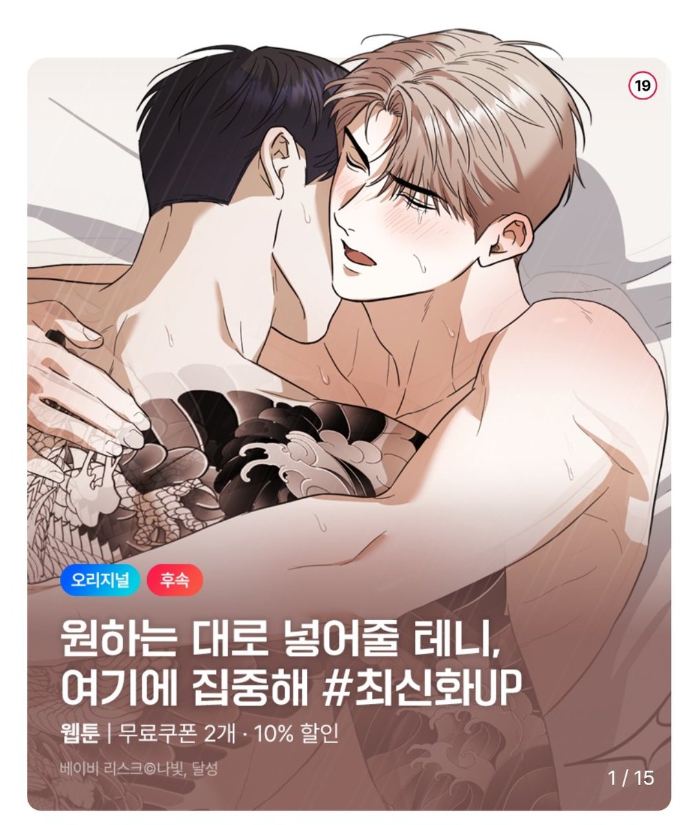 dalseong_jp's tweet image. &amp;lt;베이비 리스크&amp;gt;가 메인 배너에 올라갔네요😳
이벤트 진행중입니다! 많은 관심 부탁드려요~🔥🔥