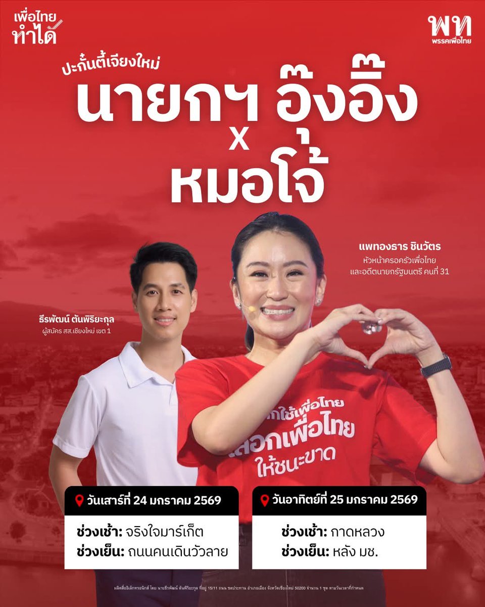 Bank_TR77's tweet photo. มาดามแพ เย็นนี้อยู่ลานพารากอน
พรุ่งนี้เช้าอยู่เชียงใหม่นะจ๊ะ 😁😁 https://t.co/zKQBFaGi4I