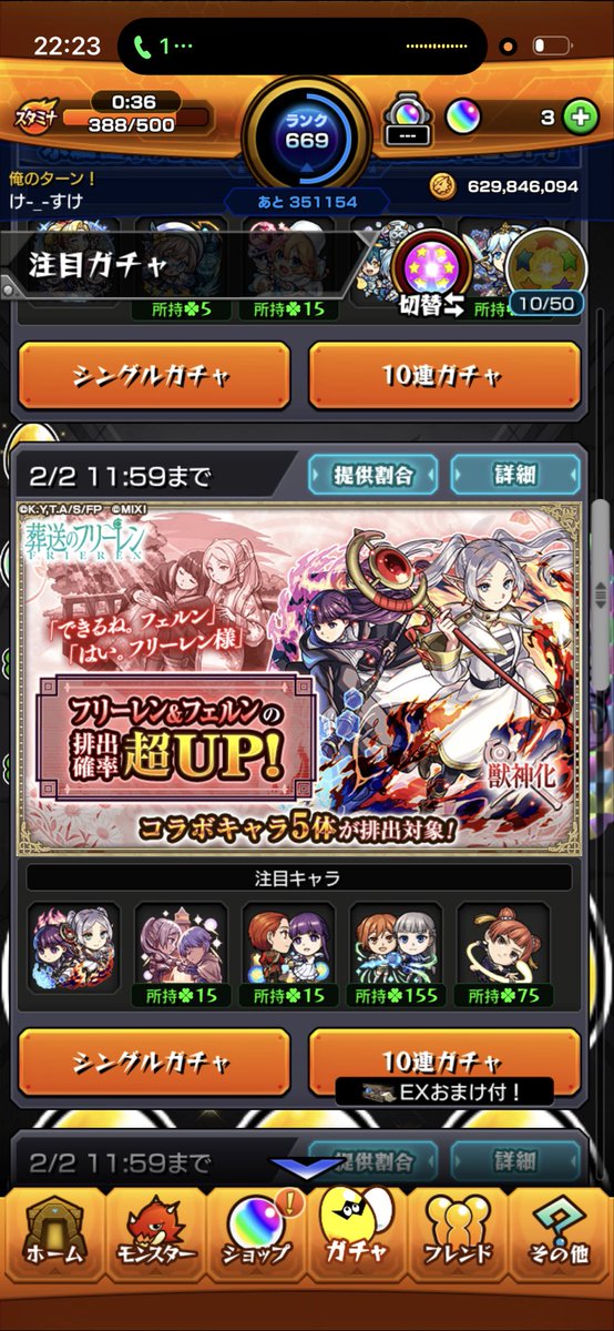 何が超アップなんだよくそ