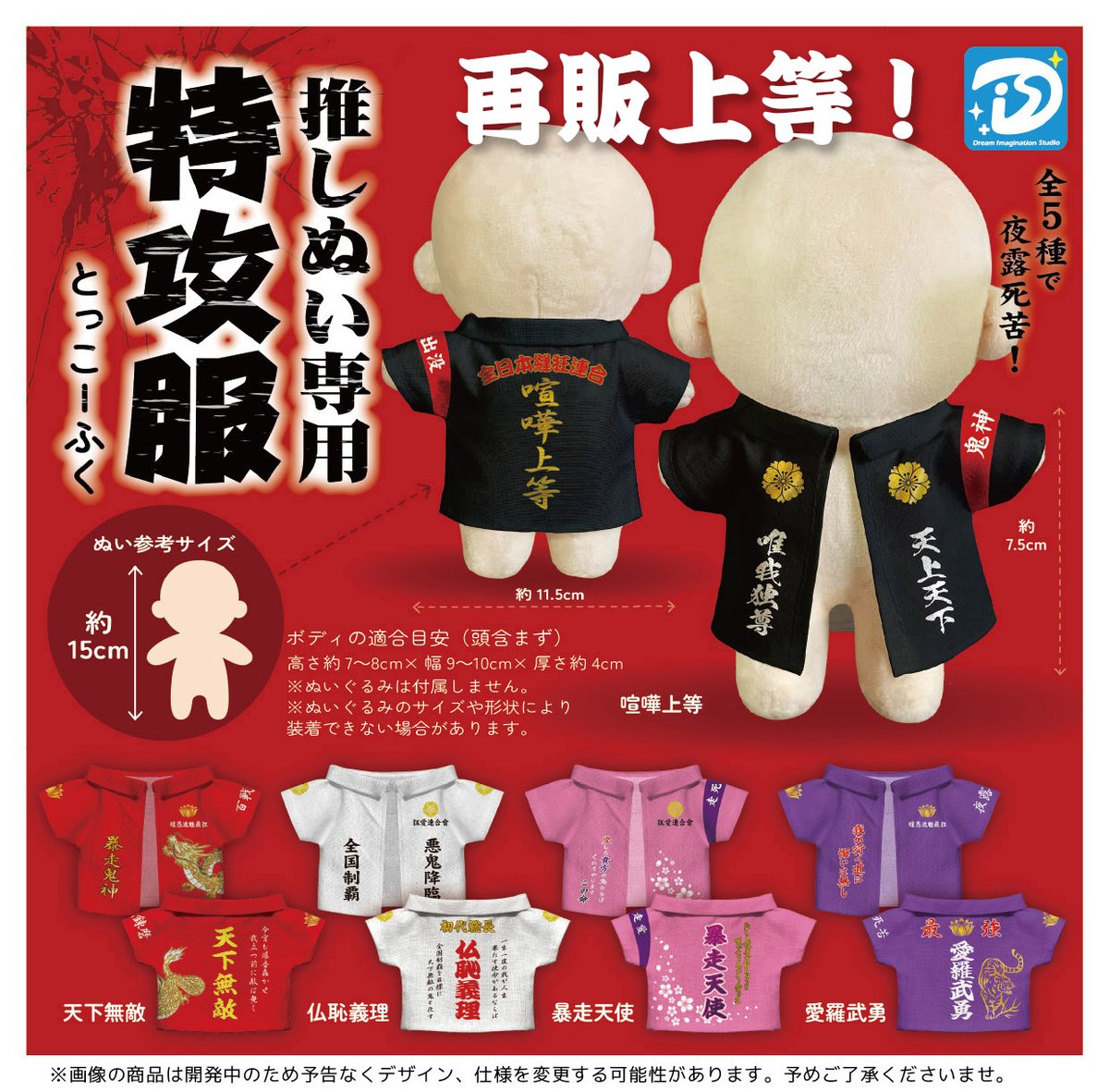 2）ぬいも背負える！ 寿司ネタショルダーポーチ 5月再販！！ ( ｣ﾟДﾟ