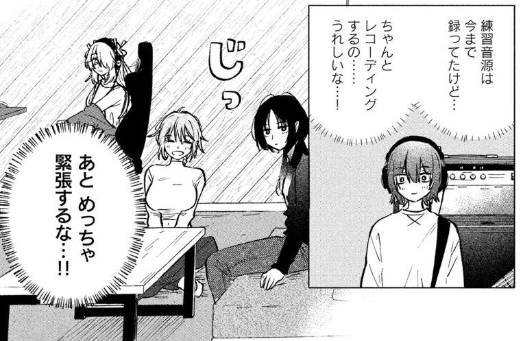 📢本日発売のアフタヌーン3月号に
「あさやけリフレイン」第9話が載っています!
バンド名も決まり、オリジナル曲も完成!
目指すはフェスのルーキーオーディション!
ということでバンドでの初REC回です!🎸🥁 