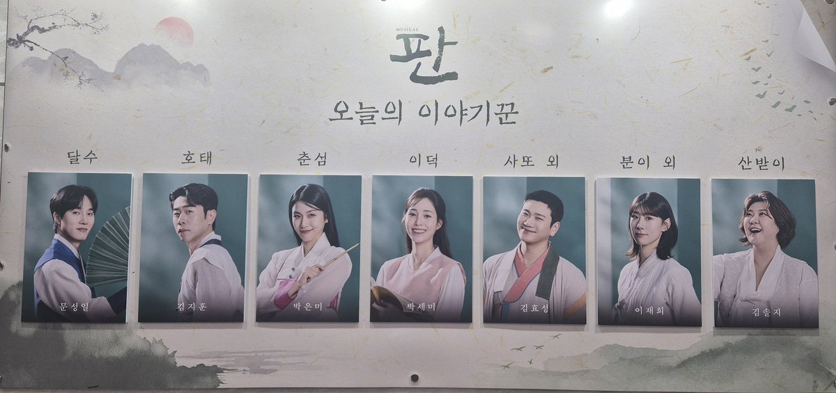 daloway0's tweet image. 260123 뮤지컬 판