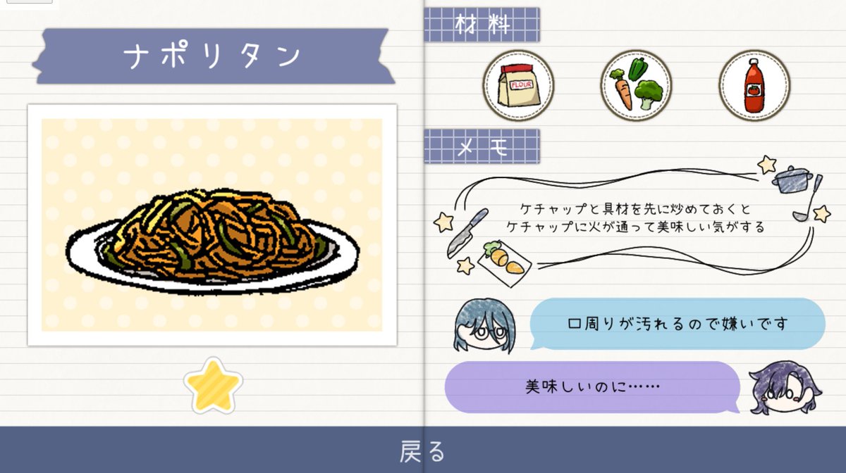 犯罪者の胃袋を掴んでプログラムの解除コードを聞き出すゲームを作ってます！

紆余曲折あって主人公はオネェになりました。あと少しゴツくなりました。肩幅とか。

短編の予定なので２月中には出せたらいいな。

#プレミアムノベルゲ制デー