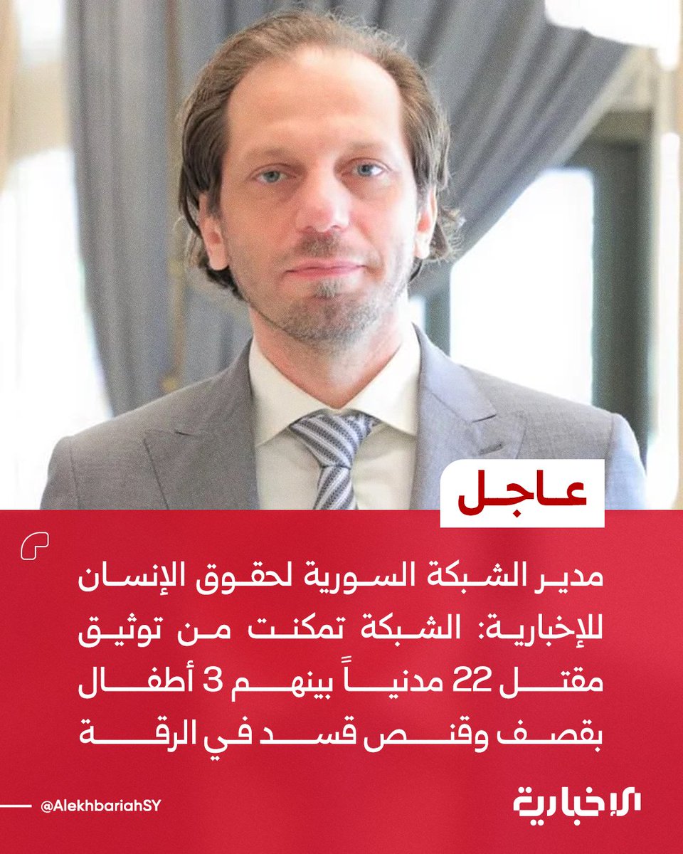 الإخبارية السورية tweet media