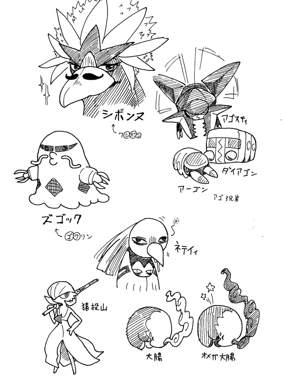 1/23
ポケスリのお気に入りニックネーム第二弾 