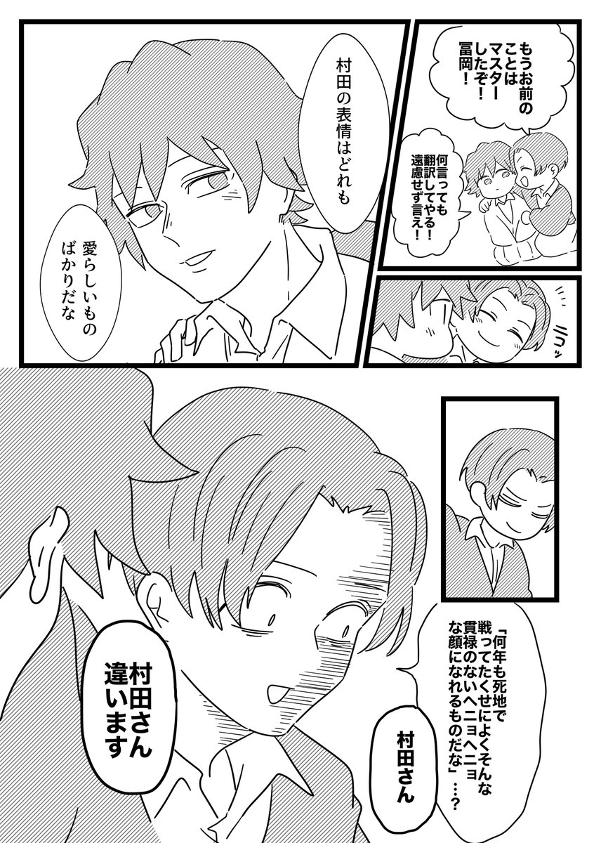 ぎゆむら
続きのようなもの 