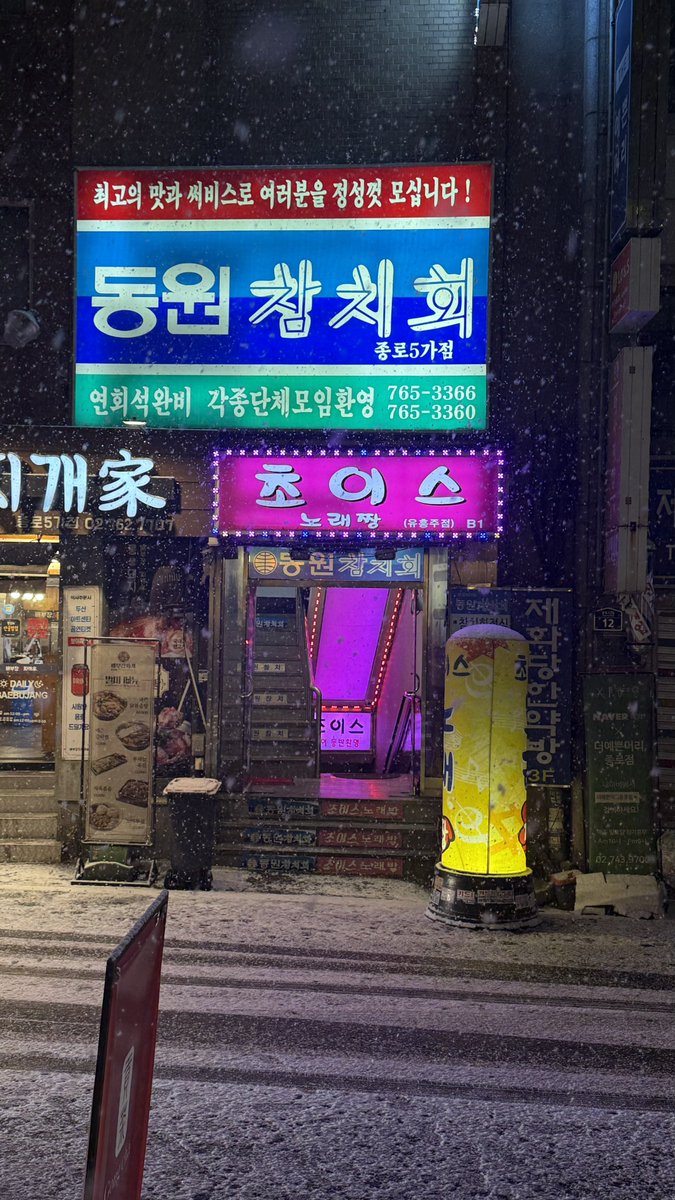 비슷티캐슷뜨고영원히외면하고
어햎보고나온내앞의간판이유독매우아주정말거슬림